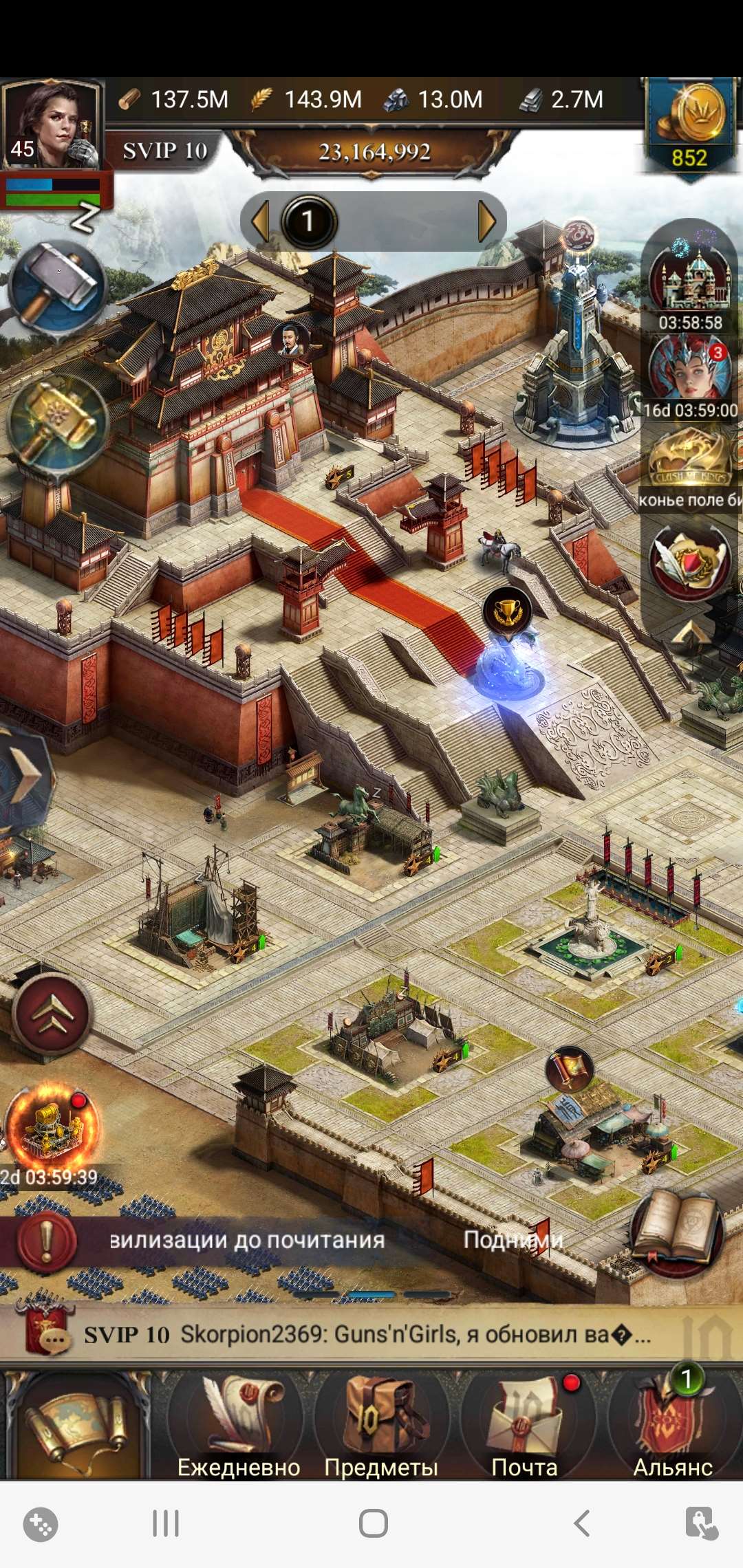 продажа аккаунта к игре Clash of Kings